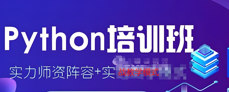 少儿编程培训