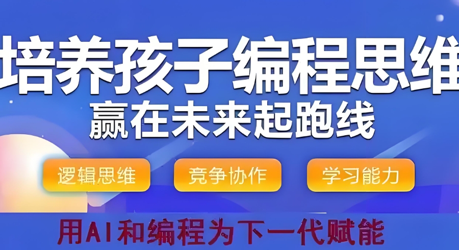 Python机器人编程培训