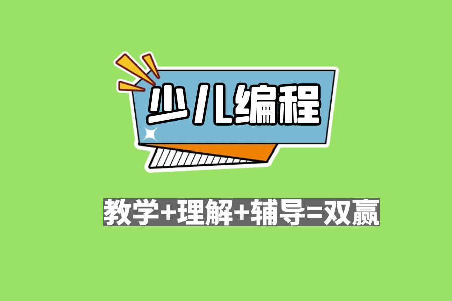 石家庄三大少儿编程培训机构汇总名单