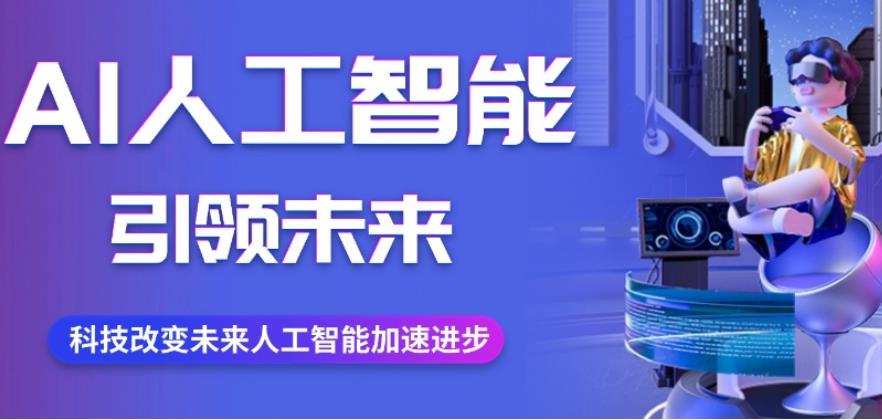 实力推荐十大AI人工智能培训机构名单排名