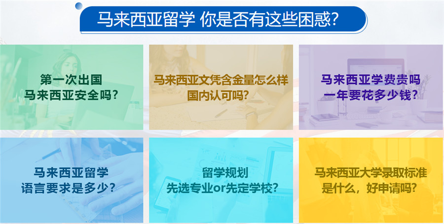 TOP十大马来西亚留学申请服务正规中介机构盘点一览