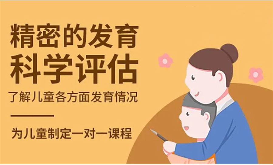 南京特殊儿童发育迟缓康复十大排名好的机构2025一览