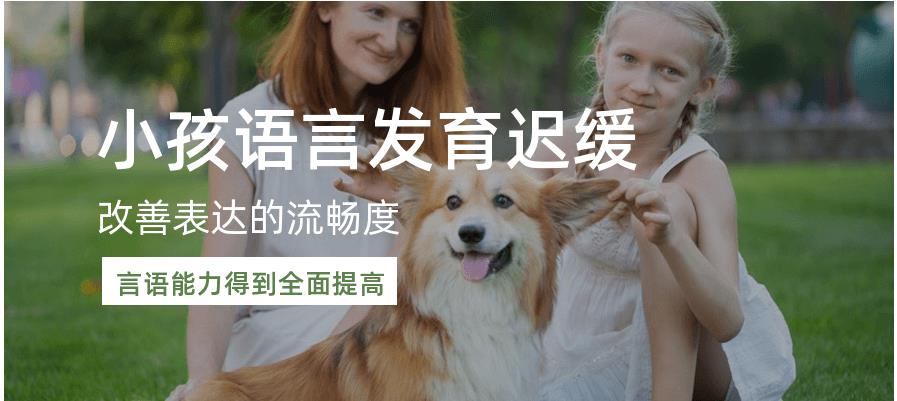 南京特殊儿童发育迟缓康复十大排名好的机构2025一览