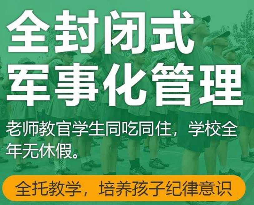叛逆戒网瘾