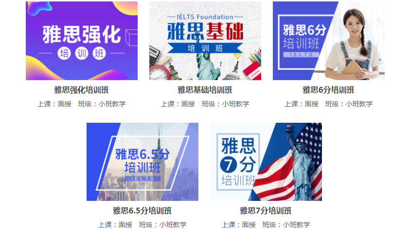 1‌0大雅思考试课程培训较好的机构2025全新一览