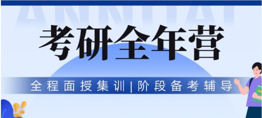安徽合肥十大封闭式考研集训班名单榜top10汇总一览.jpg