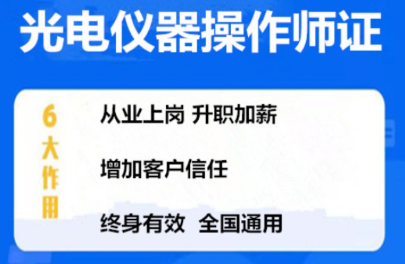 医美光电操作师培训