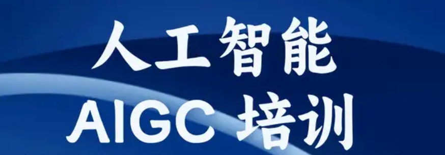 一览前十名AI人工智能培训机构榜单十大排行