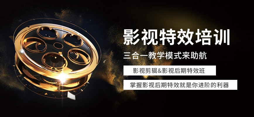 EFX后期特效师培训学校