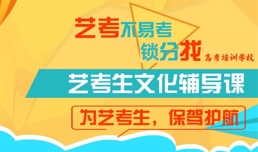 高考冲刺