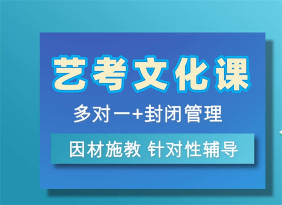 高考冲刺