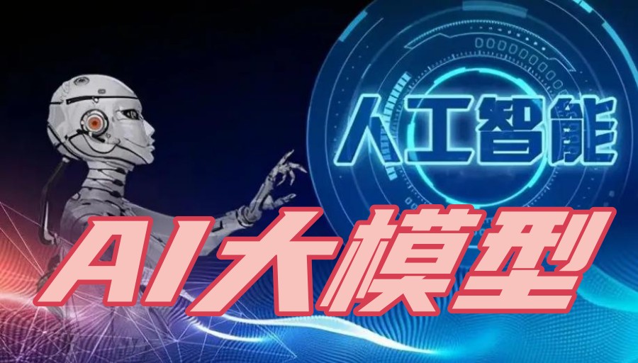 2025排名更新北京十大ai大模型培训机构top10名单列表.jpg