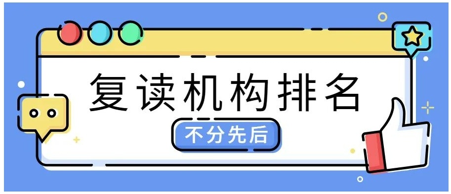 排名前十一览深圳招收初中复读生的学校有哪些