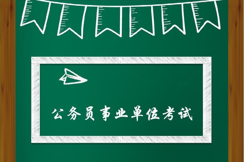 长春2025实时更新公务员/事业编考试培训机构十大排名表.jpg
