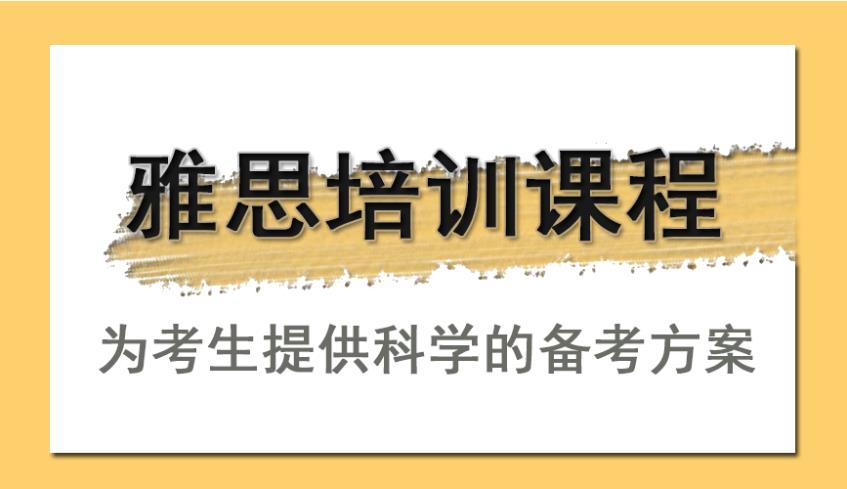 2025实力盘点成都本地学雅思好机构十大排名揭秘一览.jpg