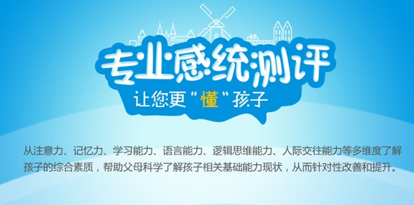列举南通正规的儿童感统失调康复训练机构10大排名名单 列举南通正规的儿童感统失调康复训练机构10大排名名单