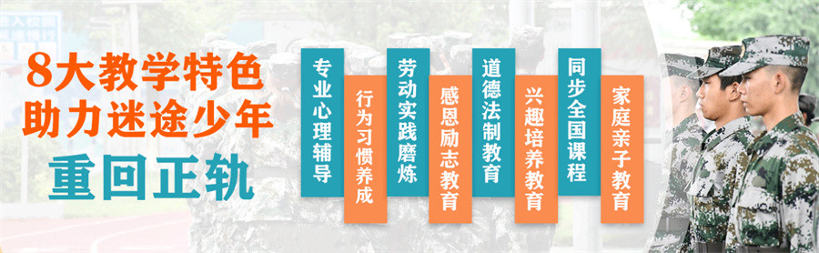 叛逆素质特训