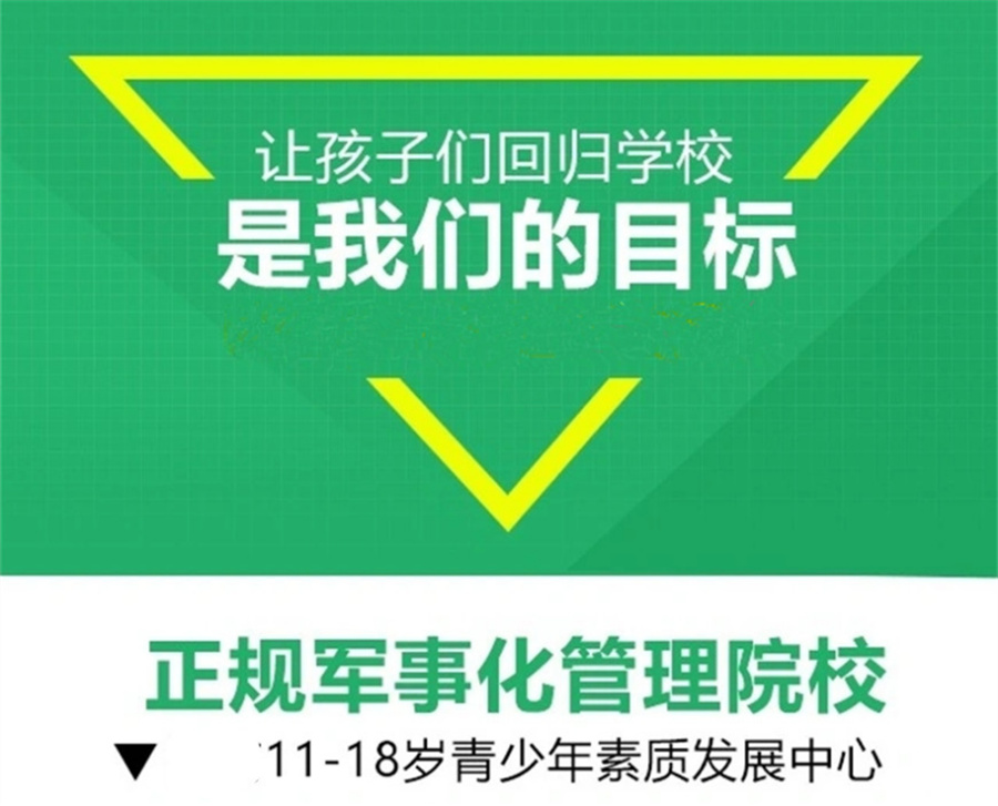 全封闭特训 全封闭特训