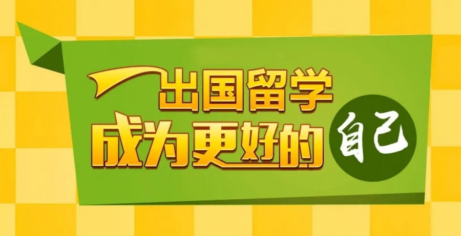 山西十大出国留学申请中介机构实力名单汇总公布