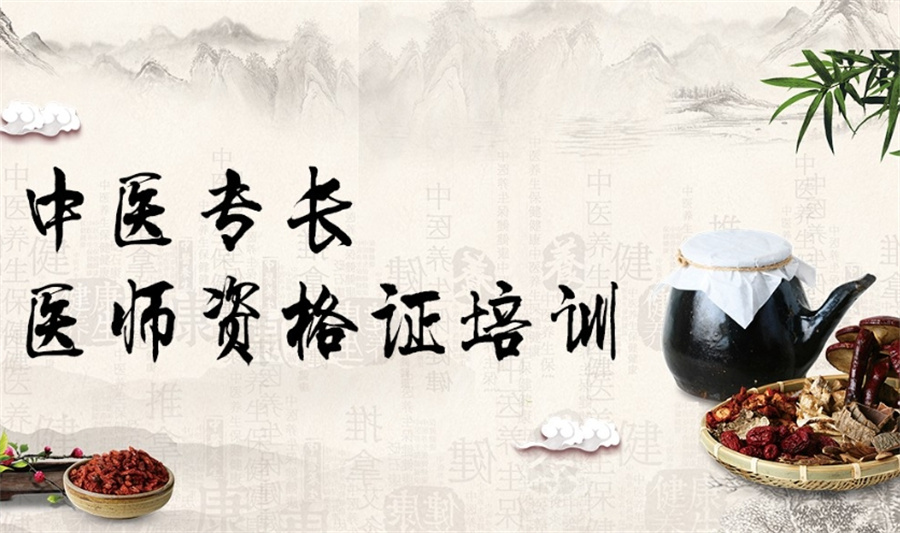 国内2025排名前十大中医专长培训机构名单汇总