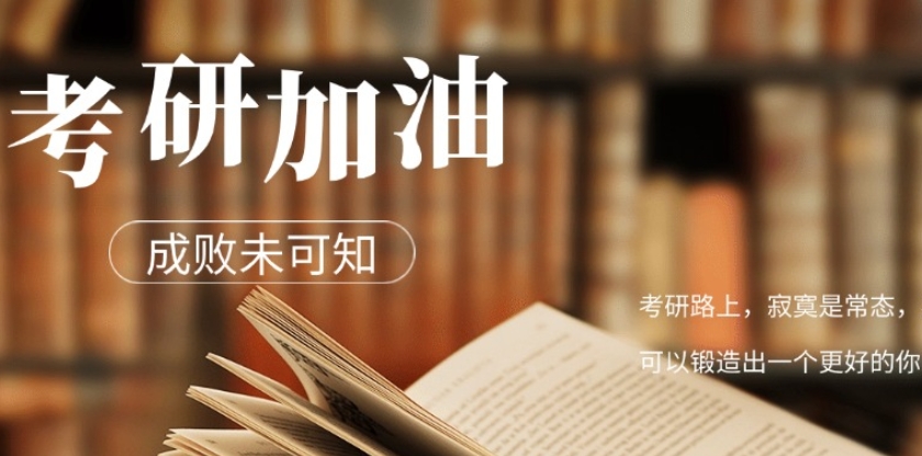 浙江省内2025年考研辅导机构排行十大名单汇总一览.jpg