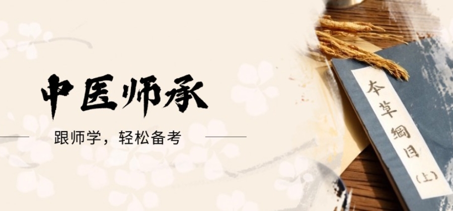 成都2025十大中医师承全科培训机构一览表公布.jpg