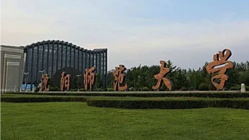 2025年沈阳师范大学中外合作办学4+0招生简章一览
