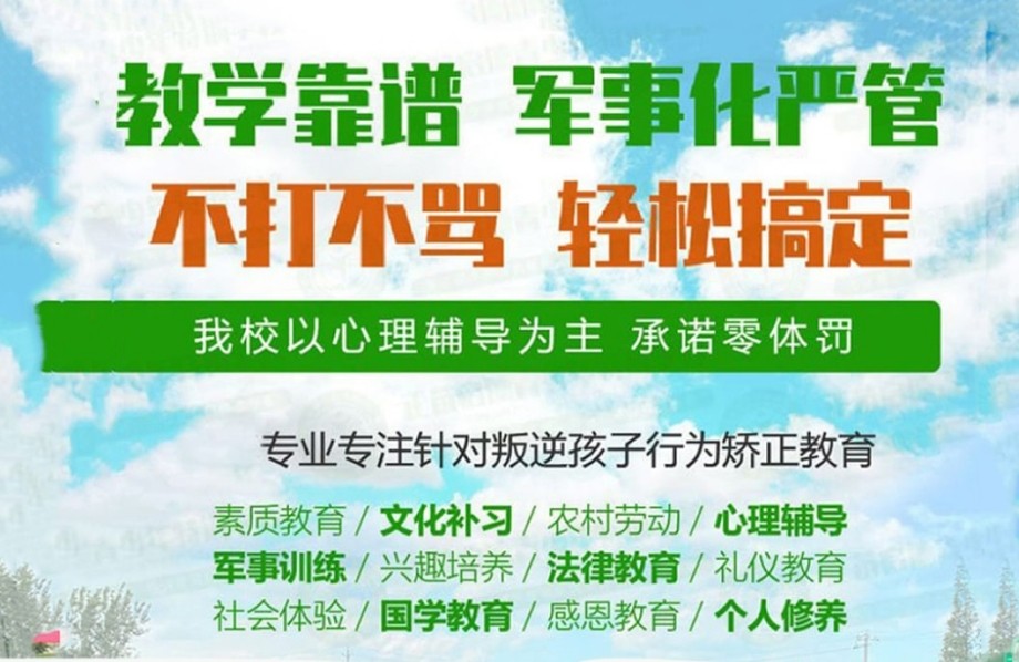 山东比较好的十大叛逆期青少年管教学校2025实时更新