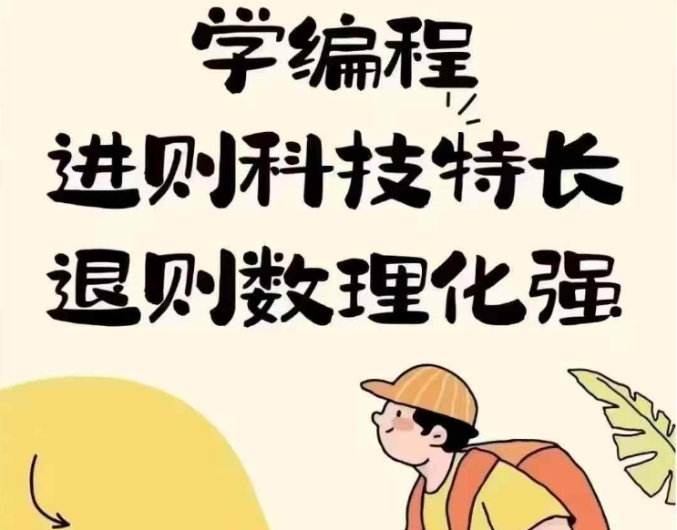 信息学培训