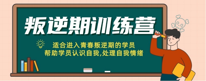 昆明青春期叛逆孩子改正学校