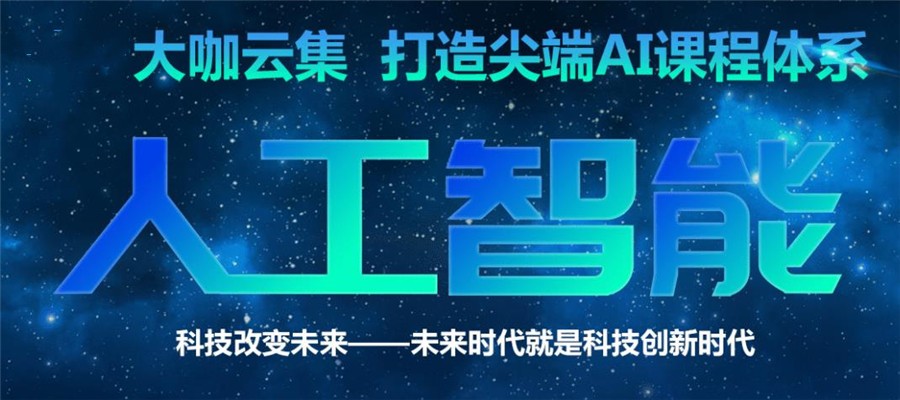 2025上海top10人工智能AI课程培训机构排行榜公布一览.jpg