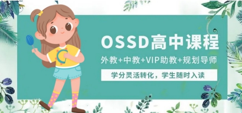河南ossd考试培训机构 河南ossd考试培训机构
