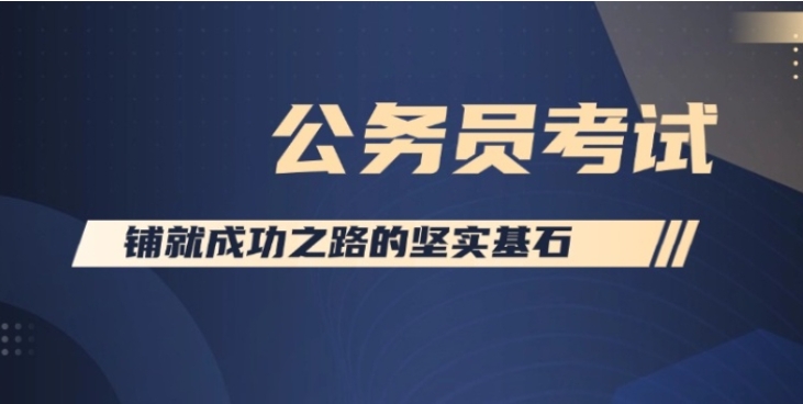 推荐十大广州公务员培训机构排名榜2025名单简介