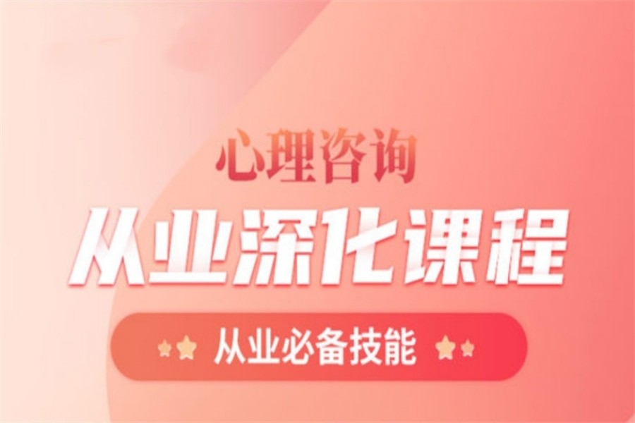 国内10大心理咨询师正规报考机构.jpg 国内10大心理咨询师正规报考机构.jpg