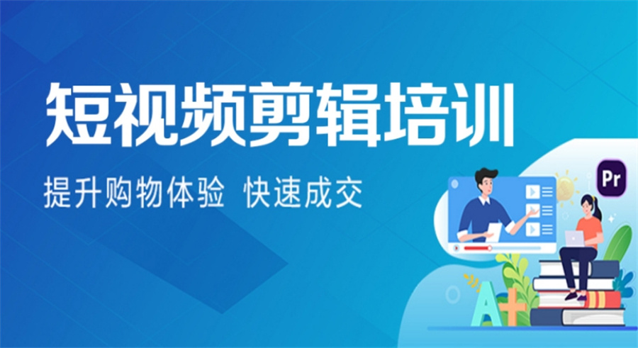 北京剪辑培训好的短视频学校2025一览十大排名top榜单.jpg