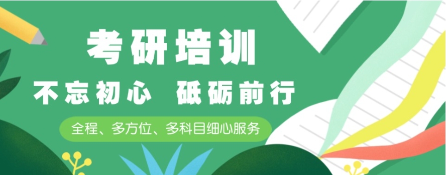 合肥市十大考研辅导集训营专门机构实力排名2025更新一览.jpg
