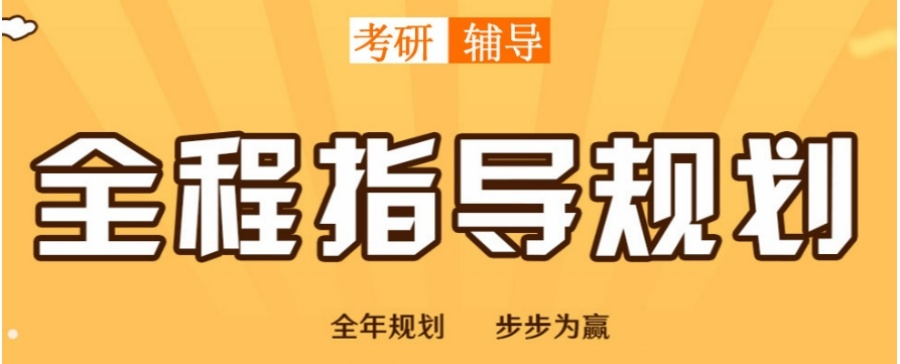 西安考研培训机构