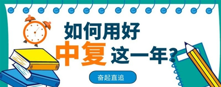 深圳中考/初三复读学校 深圳中考/初三复读学校