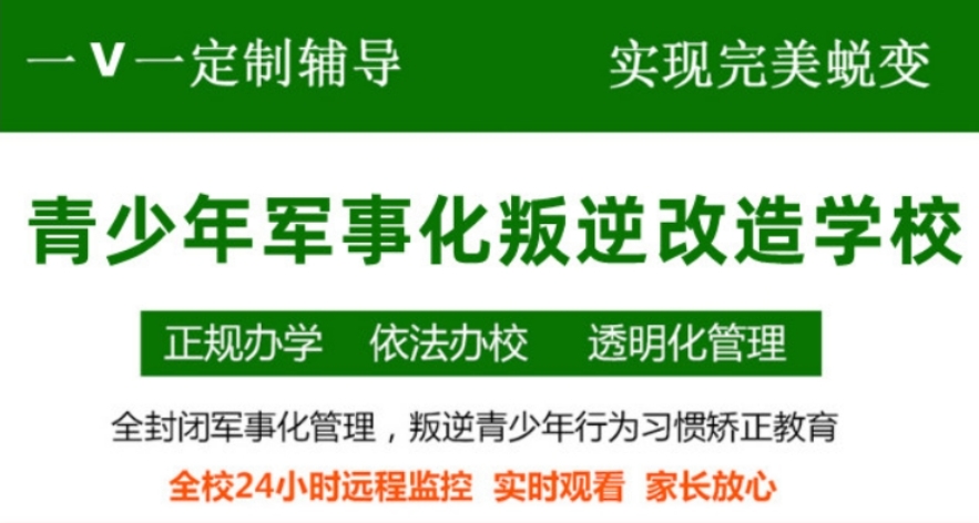 2025更新十大珠海叛逆专门管教学校top10名单一览