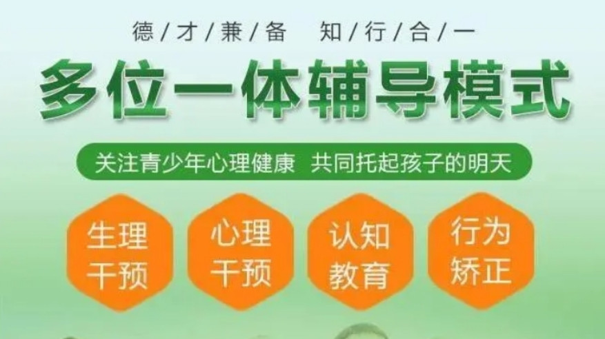 前十名成都全封闭军事化戒网瘾叛逆学校口碑一览表