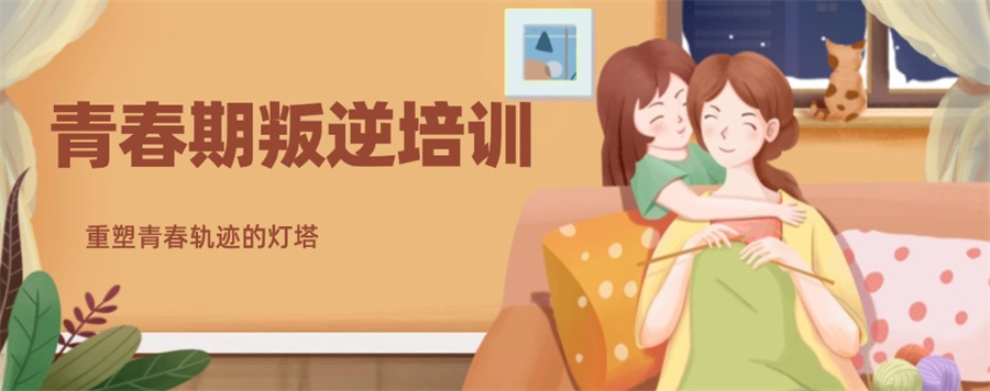 铁岭十大叛逆青少年专门管教学校2025排行榜名单.jpg