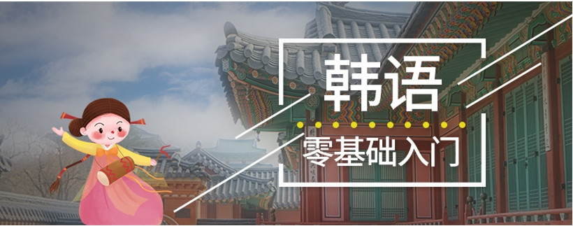 推荐南京2025十大韩语培训机构top10口碑一览 推荐南京2025十大韩语培训机构top10口碑一览