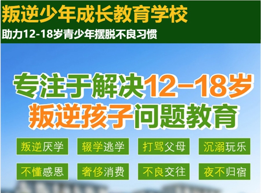 湖北十大排名网瘾叛逆少年军事化特训学校口碑榜单一览.jpg