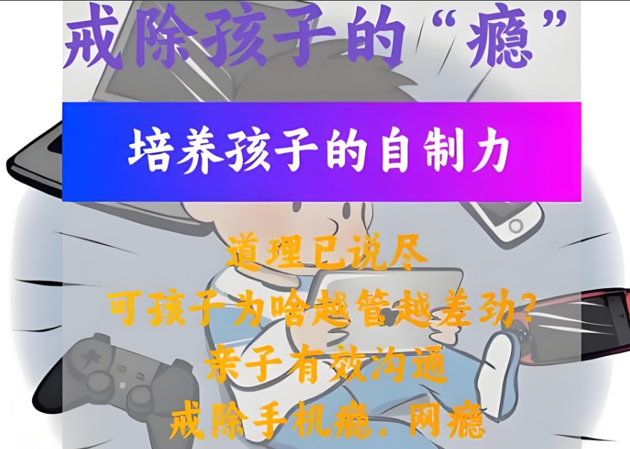 全封闭戒网瘾