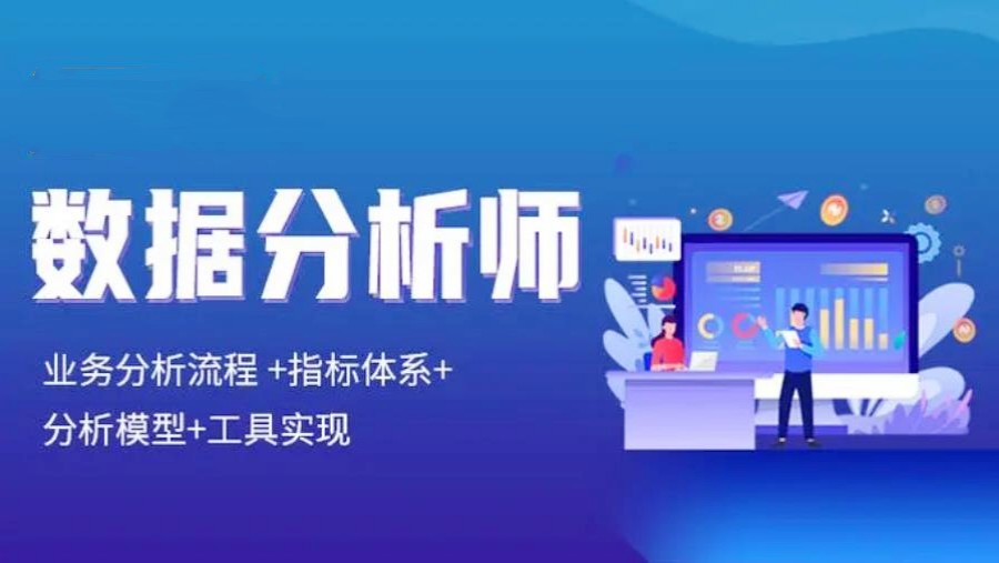 2025北京Top10数据分析师培训机构排行榜公布一览.jpg 2025北京Top10数据分析师培训机构排行榜公布一览.jpg