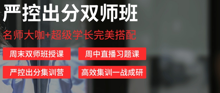 考研集训营 考研集训营