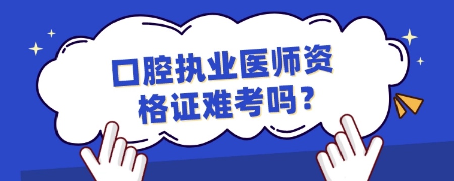 西安比较好的十大口腔医师培训学校排名榜单.jpg
