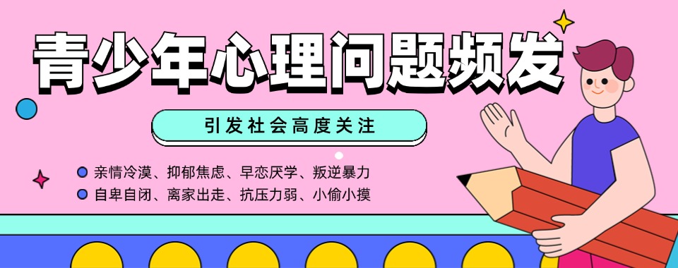 南昌十大叛逆孩子逆反心理矫正学校口碑排名大盘点