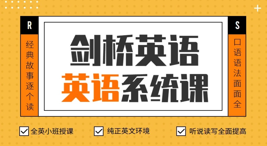 北京KET剑桥英语考试辅导机构.jpg