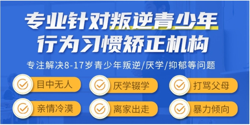 2025前十名四川叛逆封闭式管教学校排行榜top10一览 2025前十名四川叛逆封闭式管教学校排行榜top10一览